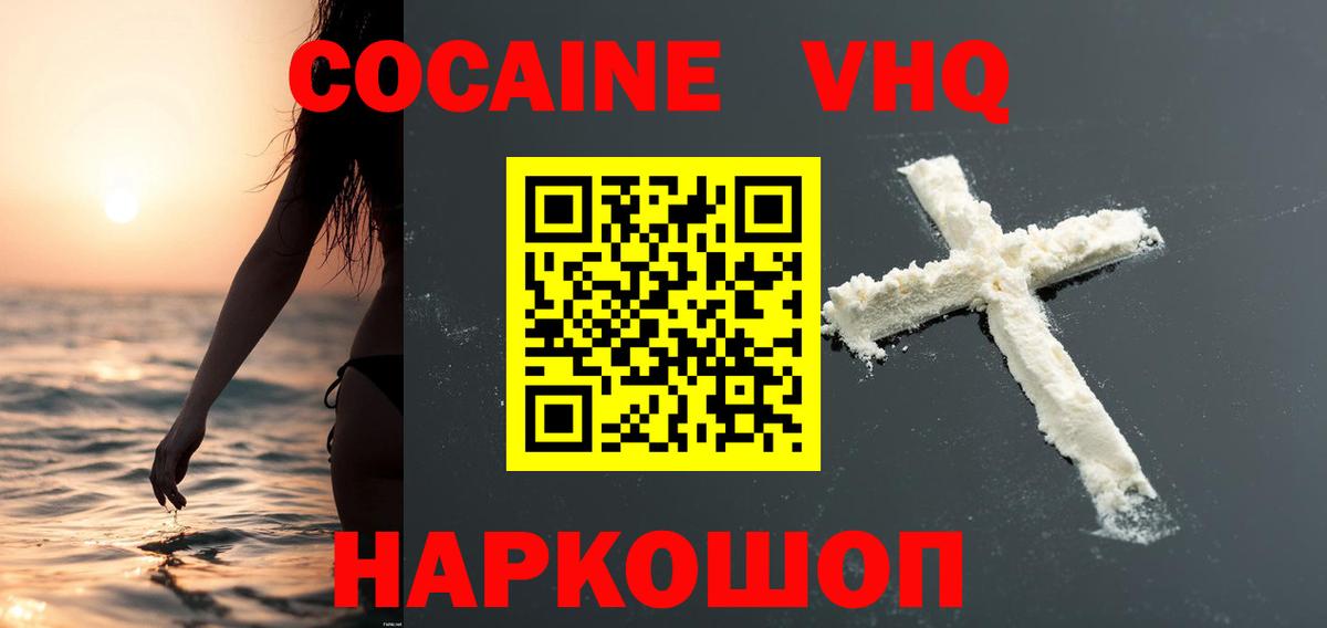 COCAIN Эквадор Воркута