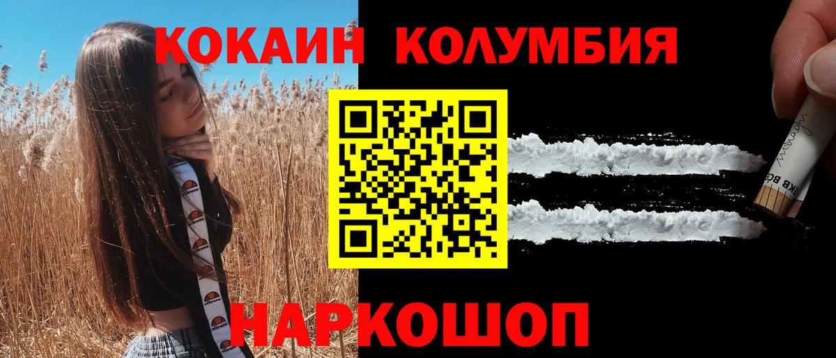 Воркута  КОКАИН  Кокаин Fish Scale  купить закладку  Кокаин 98%  Вход с VPN 