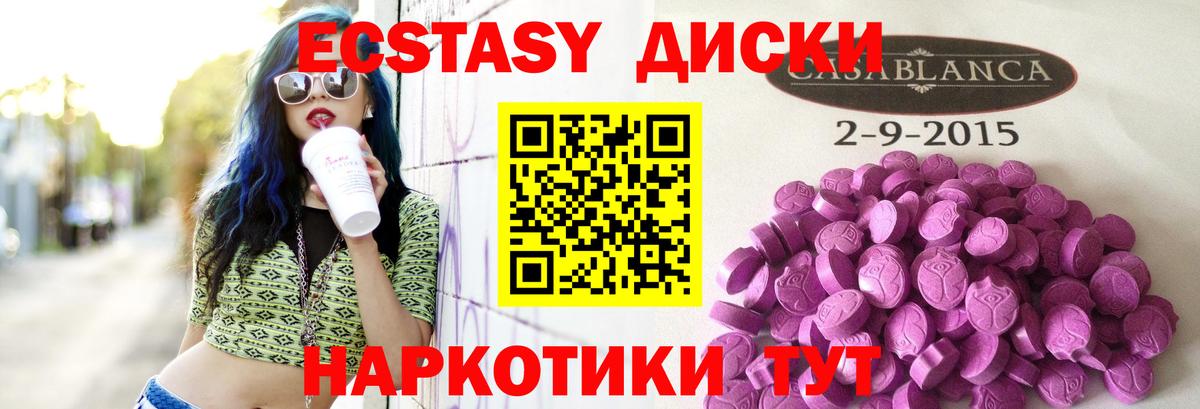 Ecstasy круглые Воркута