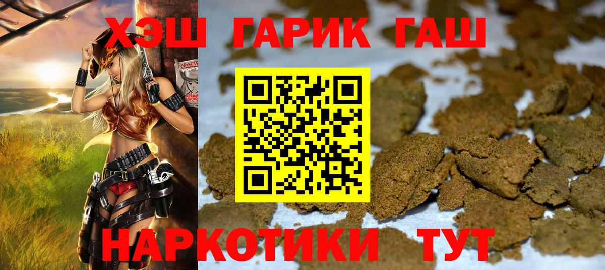 Воркута  Гашиш hashish  ГАШИШ  ГАШ ice o lator  Вход с VPN 
