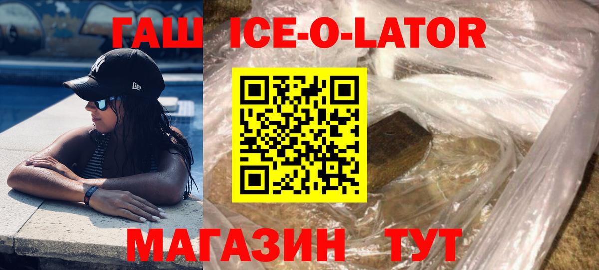 ГАШ индика сатива Воркута