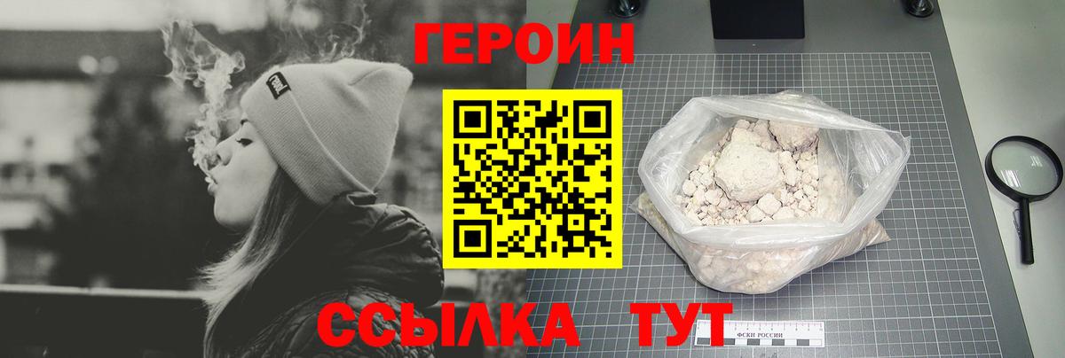ГЕРОИН гречка Воркута