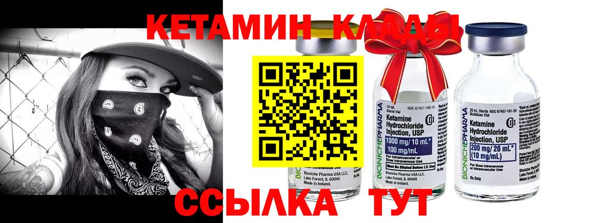 Воркута  Кетамин ketamine  Вход с VPN  Кетамин ketamine 