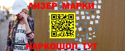 марки nbome Малгобек