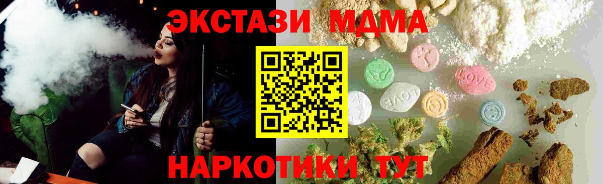 МДМА Molly  Вход с VPN  МДМА  Воркута 