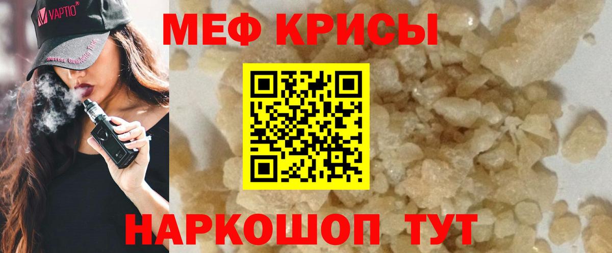Воркута  Меф  Меф мяу мяу  Вход с VPN  Мефедрон VHQ 