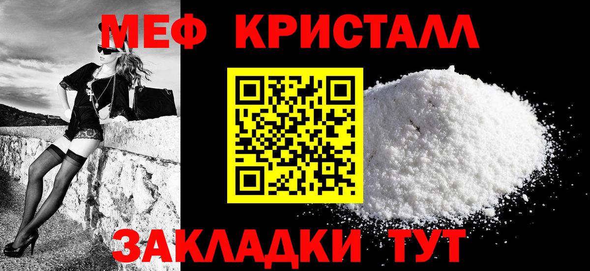 Меф Воркута