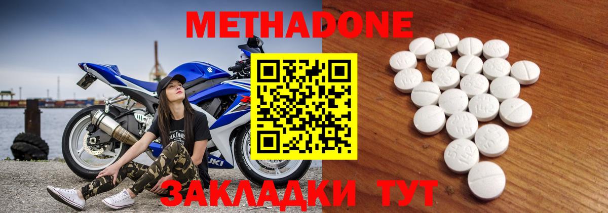 Метадон белоснежный  Вход с VPN  Воркута  Метадон кристалл 