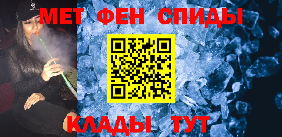 Метамфетамин Methamphetamine Воркута
