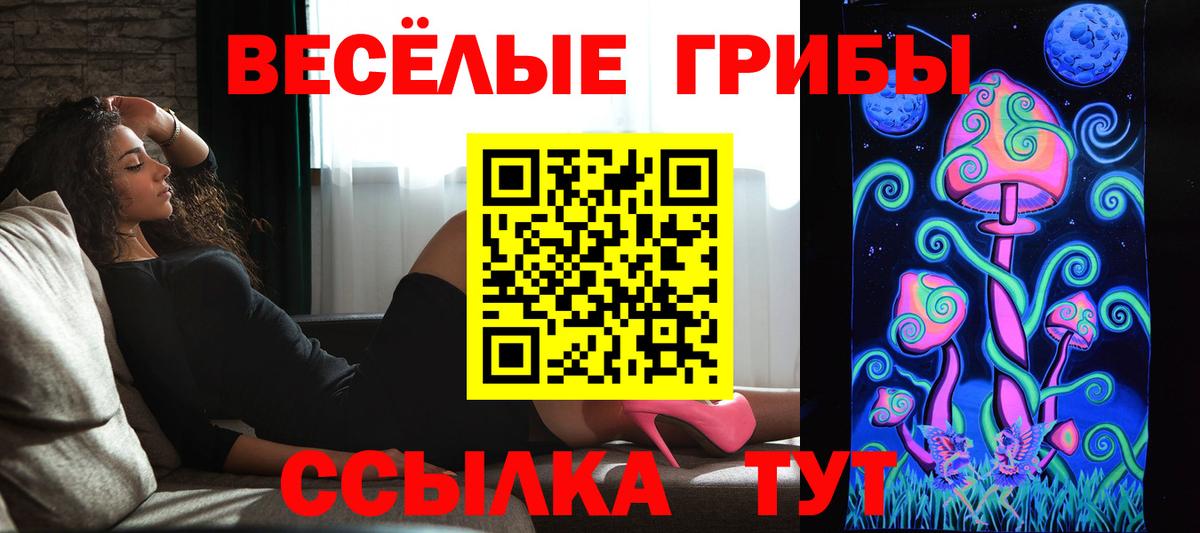 Галлюциногенные грибы Magic Shrooms Воркута